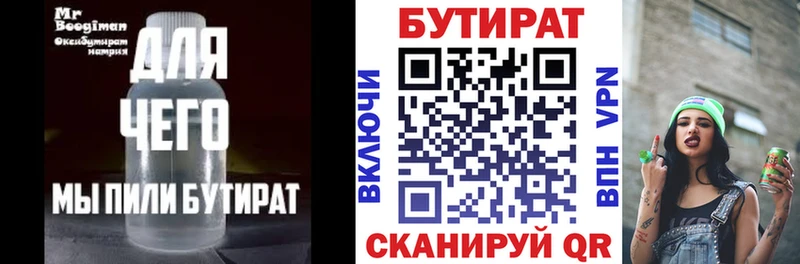 где найти наркотики  Щёлково  БУТИРАТ бутик 