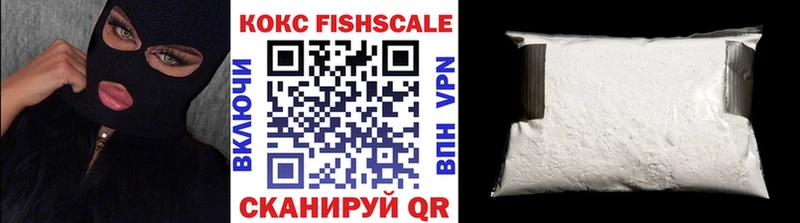 COCAIN FishScale  блэк спрут   Щёлково 
