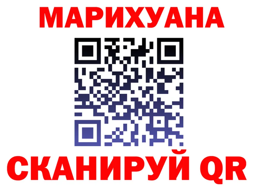 МАРИХУАНА Ganja tor мориарти KRAKEN Щёлково