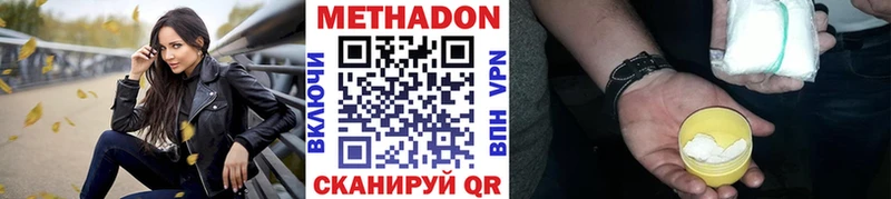 купить закладку  Щёлково  МЕТАДОН мёд 