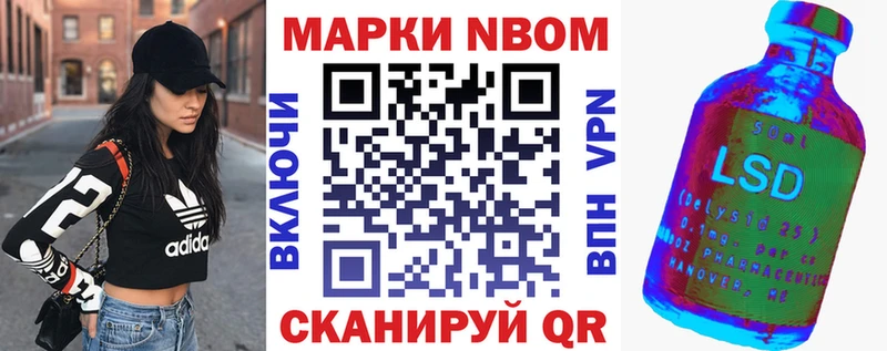 Марки N-bome 1,8мг  кракен сайт  Щёлково 